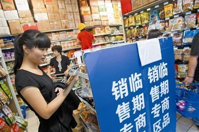 食品安全新舉措 臨近保質(zhì)期專柜銷售與日期公開