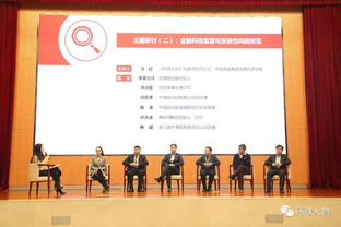 1月6日，金融科技領域最強盛宴重磅來襲！錦喆科技引領行業變革